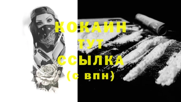 кокаин премиум Белоозёрский
