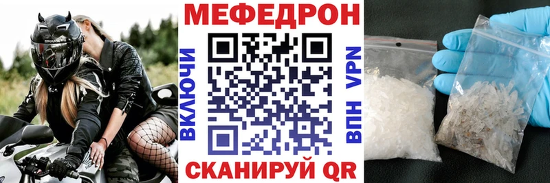 omg маркетплейс  купить   Новочеркасск  Мефедрон кристаллы 