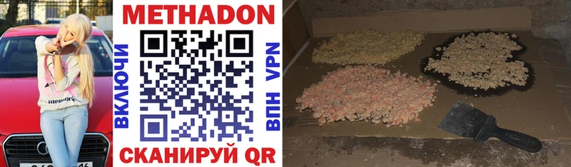 Метадон мёд  где можно купить   Новочеркасск 