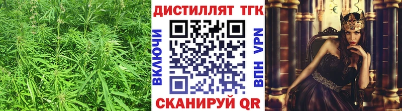 ТГК THC oil  Новочеркасск 